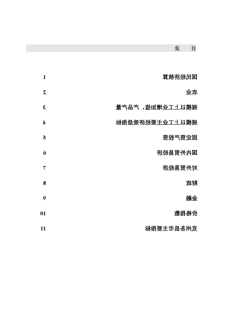 十大正规赌官方网站
